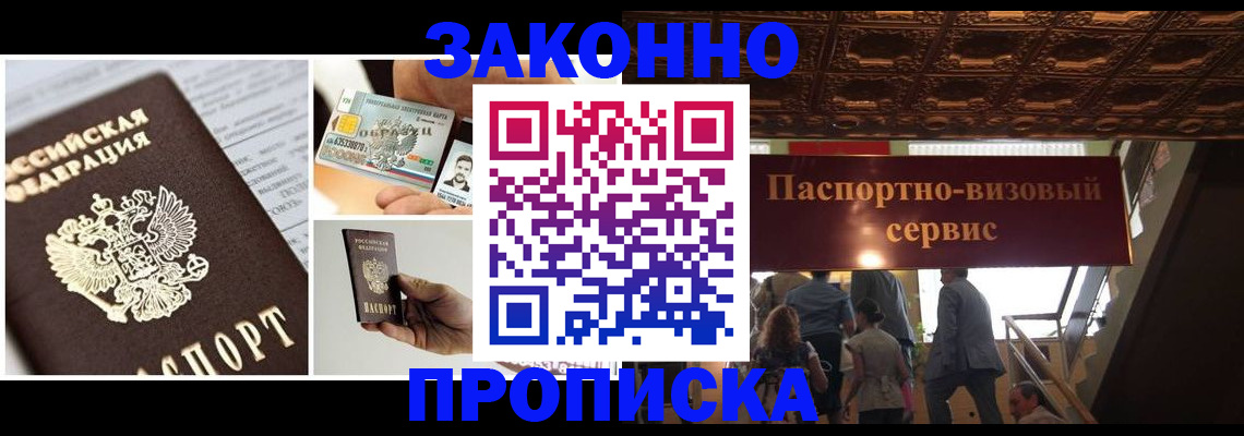 временная регистрация для всех в Суздали