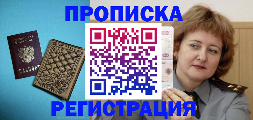 временная регистрация поиск в Суздали