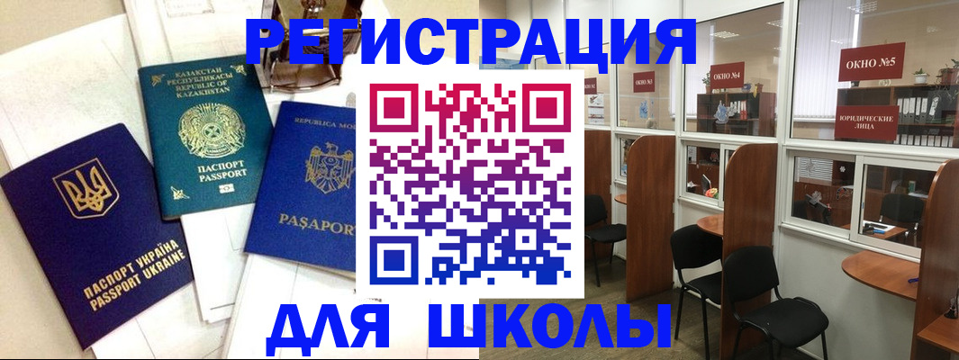 временная регистрация для всех в Суздали