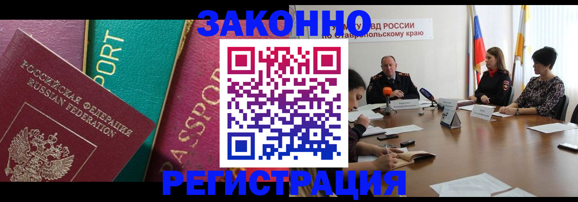 прописка в Суздали