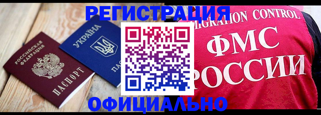 прописка штамп в Суздали